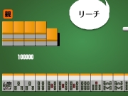 Bamboo mahjong. 100000 å½¹å 1ç¿» 20ç¬¦ 30ç¿» 64000ç¹ é¯åããªãã³ãªã¼ãå¾ã®è¦éã å¾ã¡ãããã¾ããã§ã ãªã¼ã...
