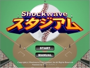 Game Shockwave baseball