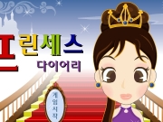 Game Princess dress up